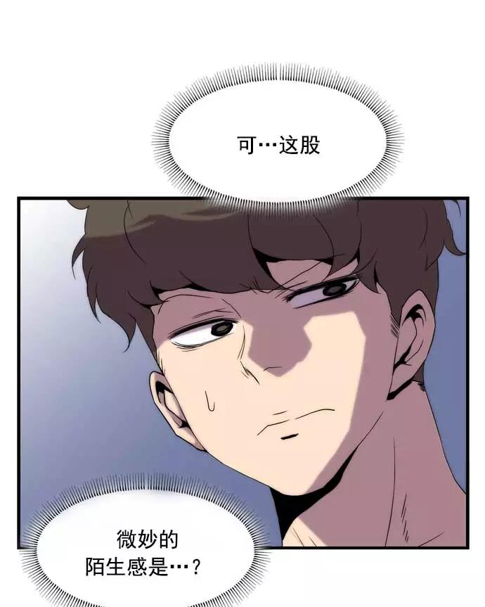 《午夜狂飙》第17话 第150页