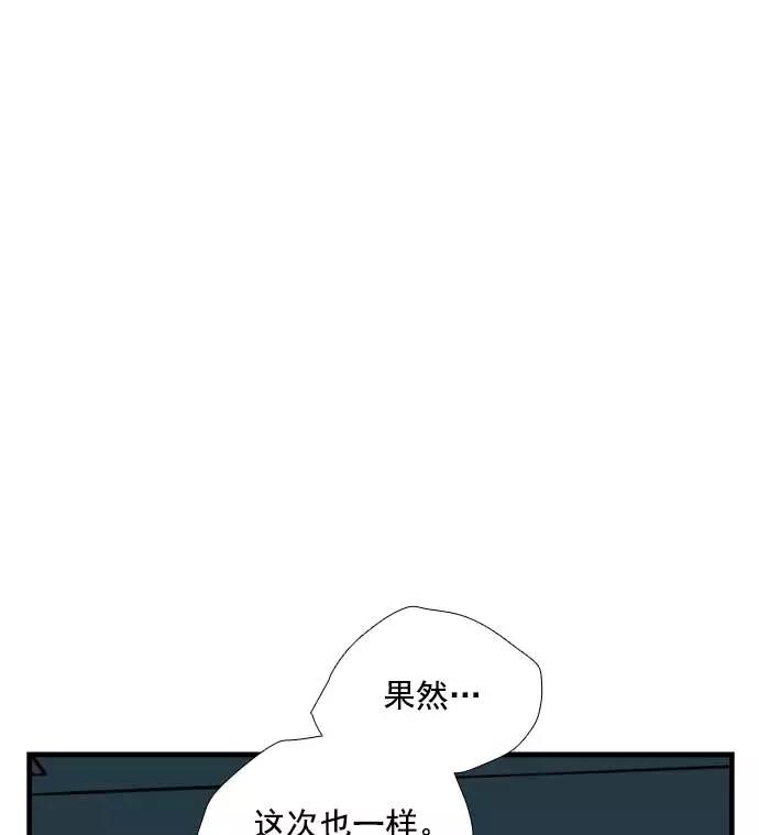 《午夜狂飙》第17话 第146页