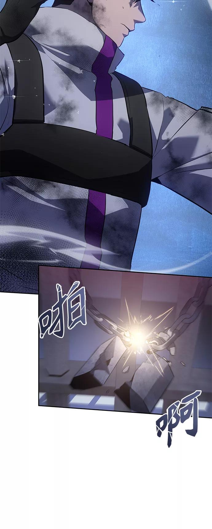 《7FATES： CHAKHO》第16集 第47页
