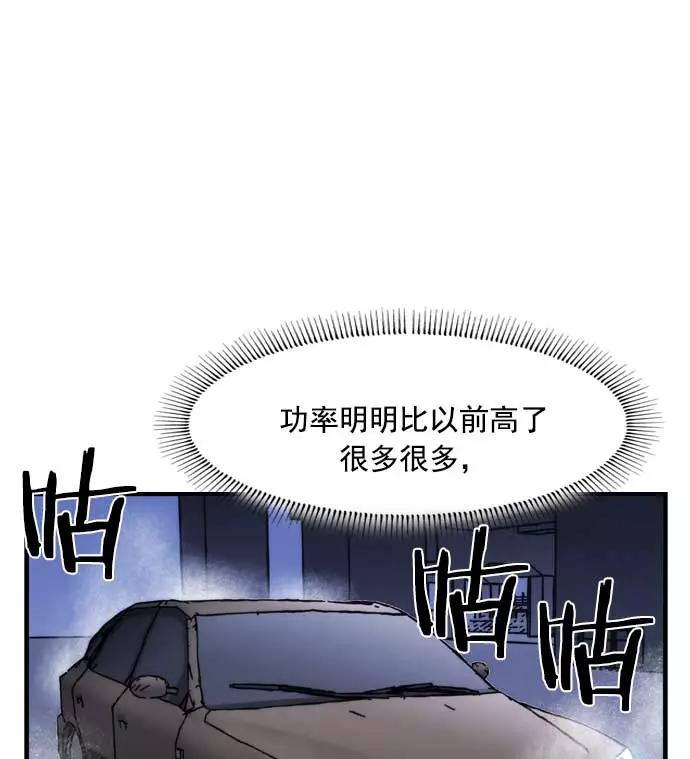 《午夜狂飙》第17话 第148页
