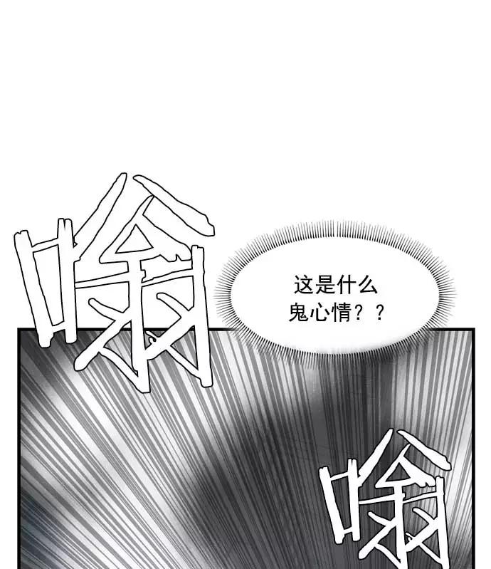 《午夜狂飙》第17话 第140页