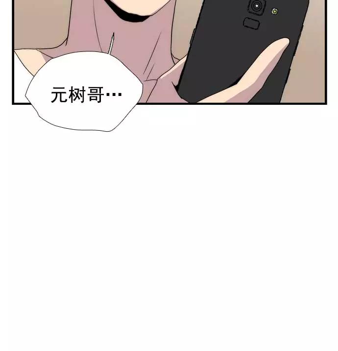 《午夜狂飙》第17话 第164页