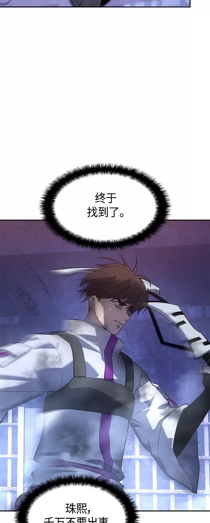 《7FATES： CHAKHO》第16集 第44页