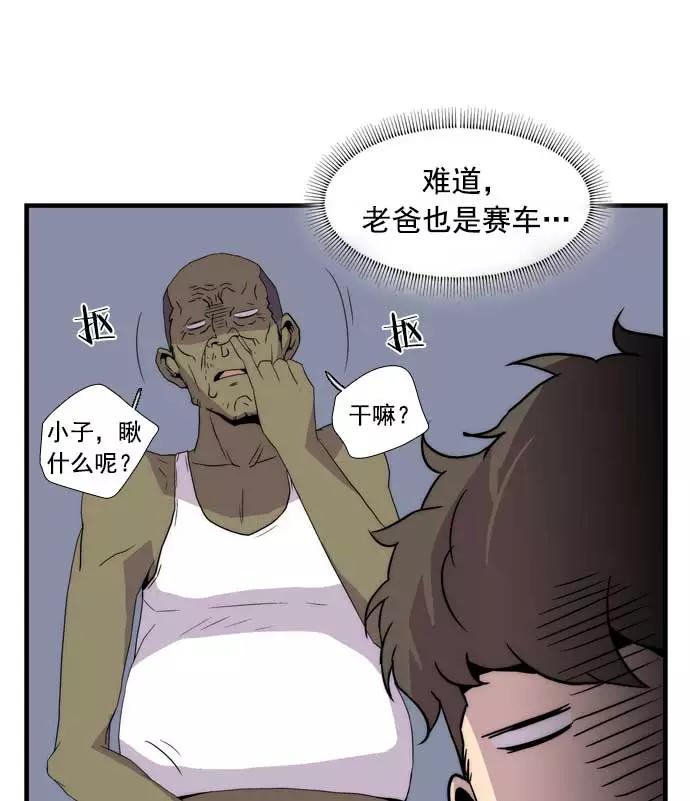 《午夜狂飙》第17话 第154页