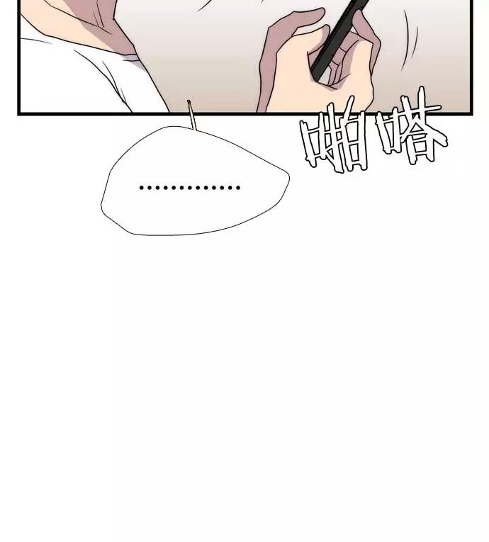 《午夜狂飙》第17话 第166页