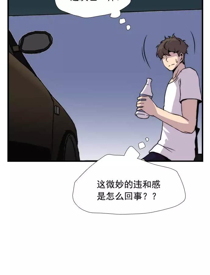 《午夜狂飙》第17话 第147页