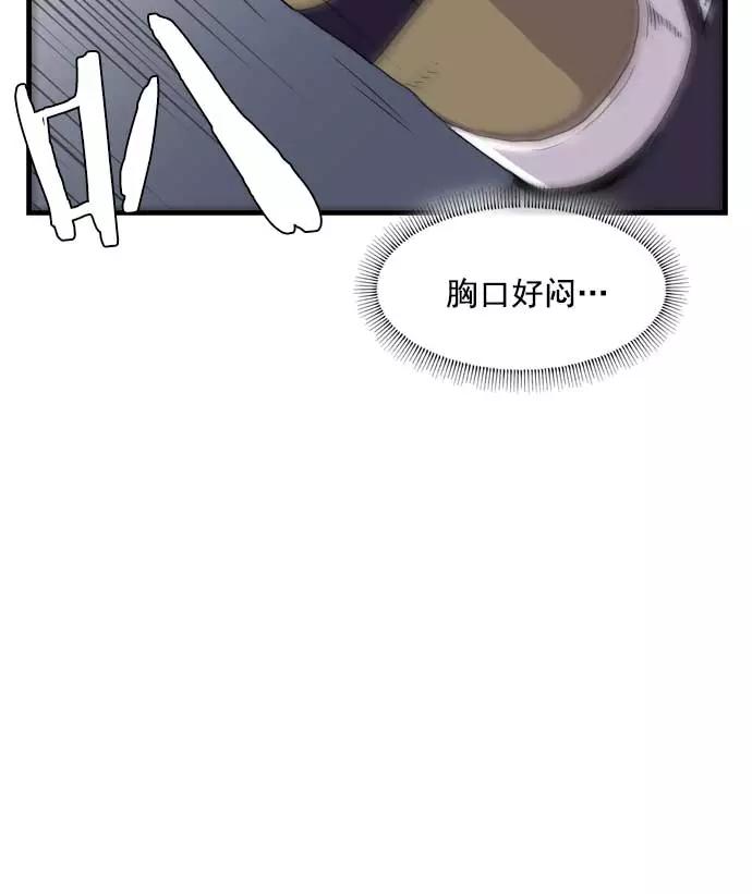 《午夜狂飙》第17话 第139页