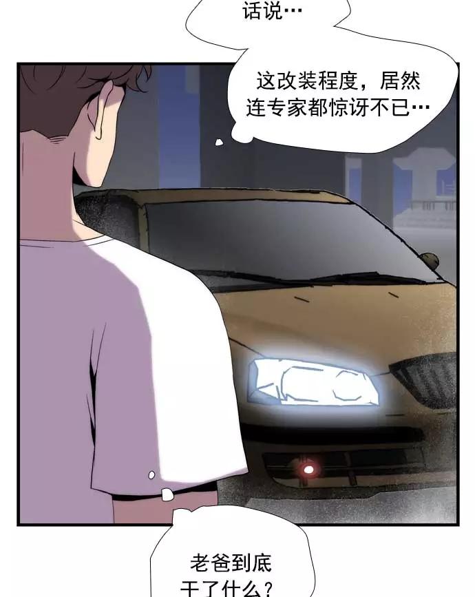 《午夜狂飙》第17话 第152页