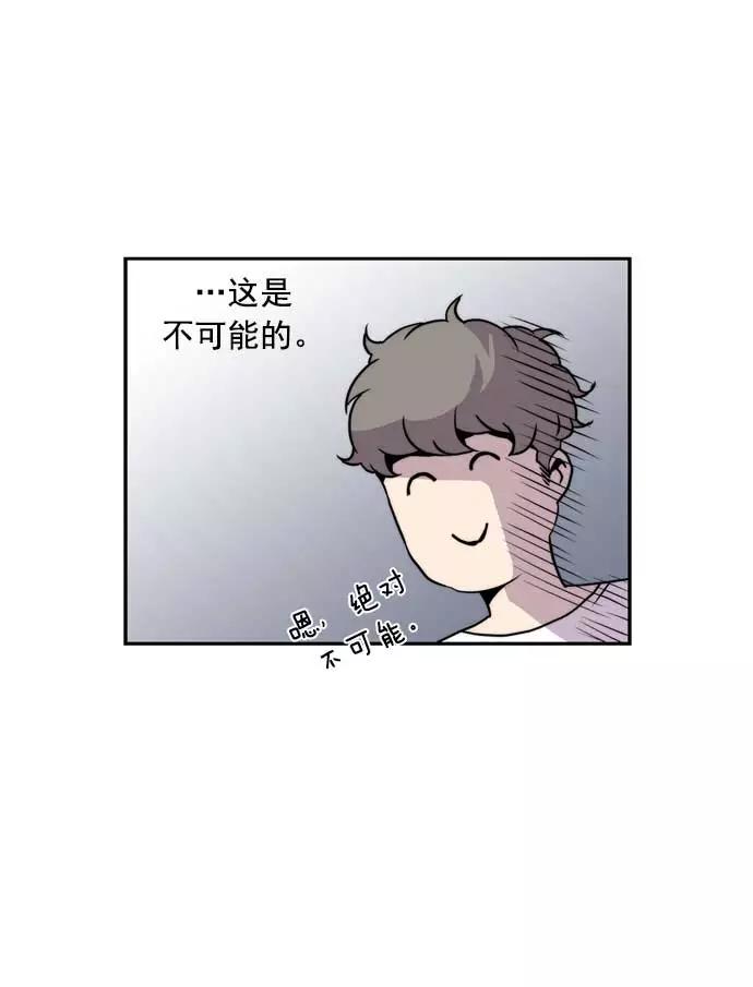 《午夜狂飙》第17话 第156页