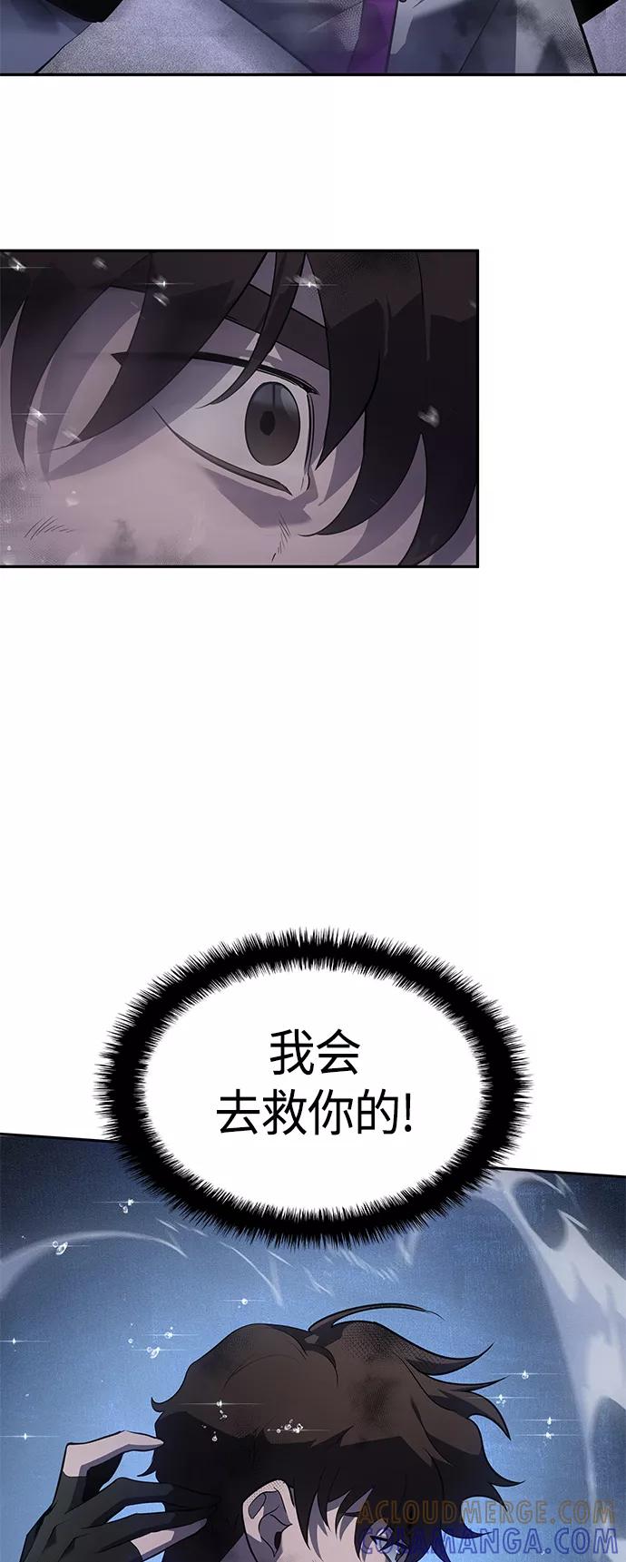 《7FATES： CHAKHO》第16集 第46页