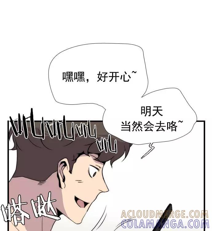 《午夜狂飙》第17话 第165页