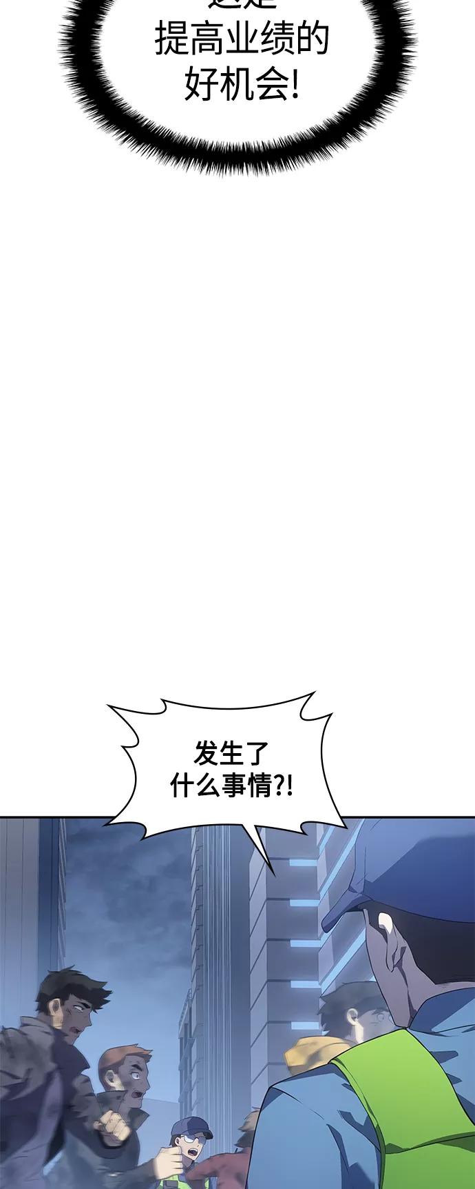 《7FATES： CHAKHO》第17集 第65页