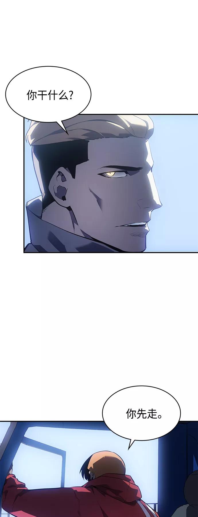 《7FATES： CHAKHO》第17集 第69页