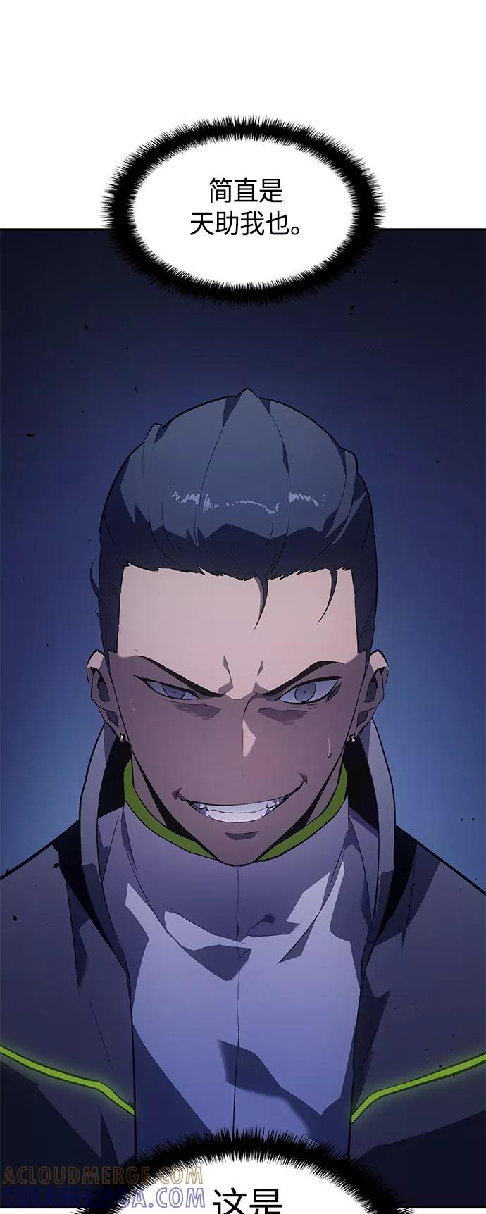 《7FATES： CHAKHO》第17集 第64页