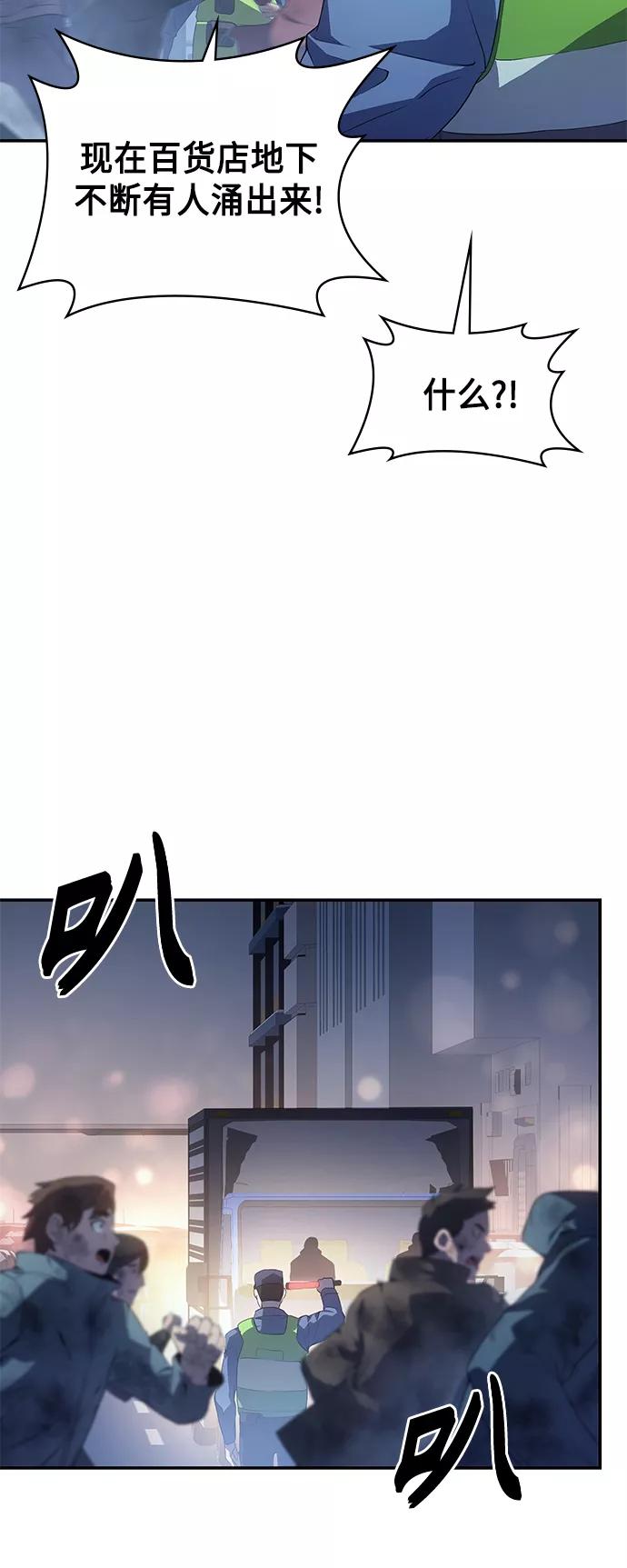 《7FATES： CHAKHO》第17集 第66页