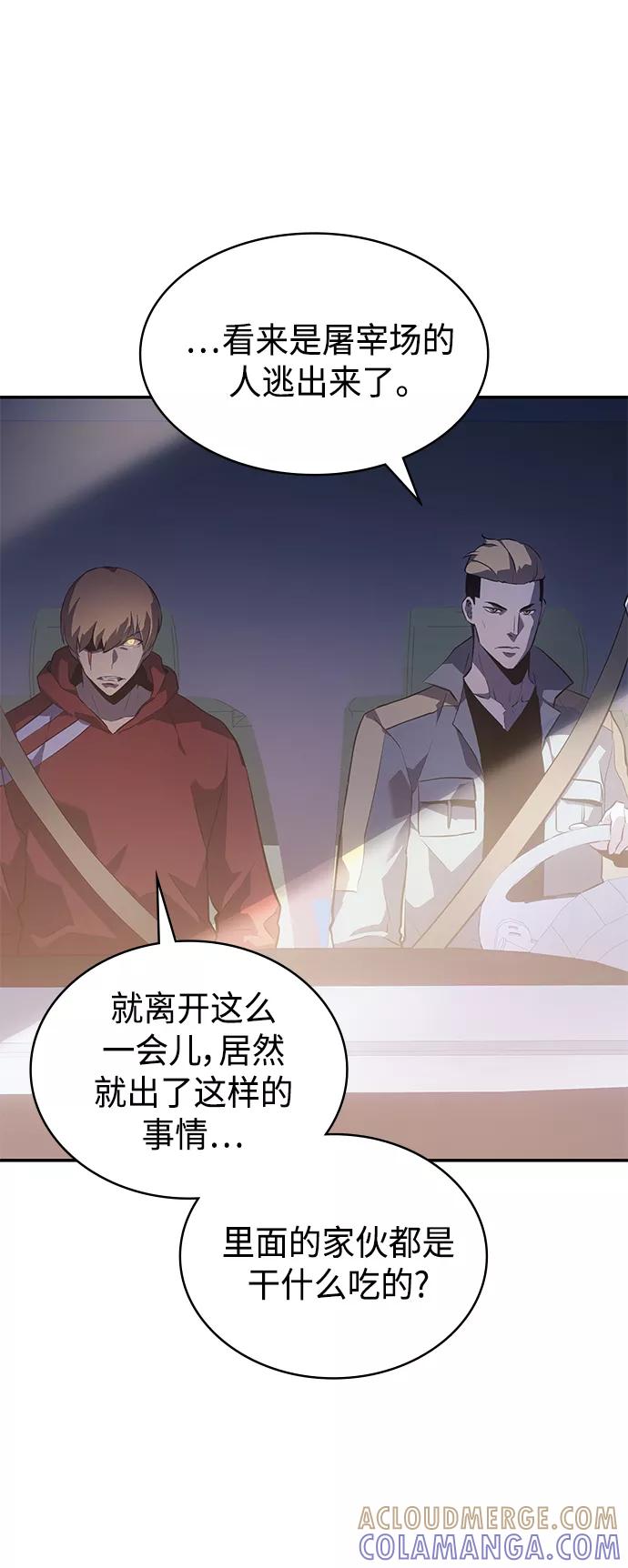 《7FATES： CHAKHO》第17集 第67页