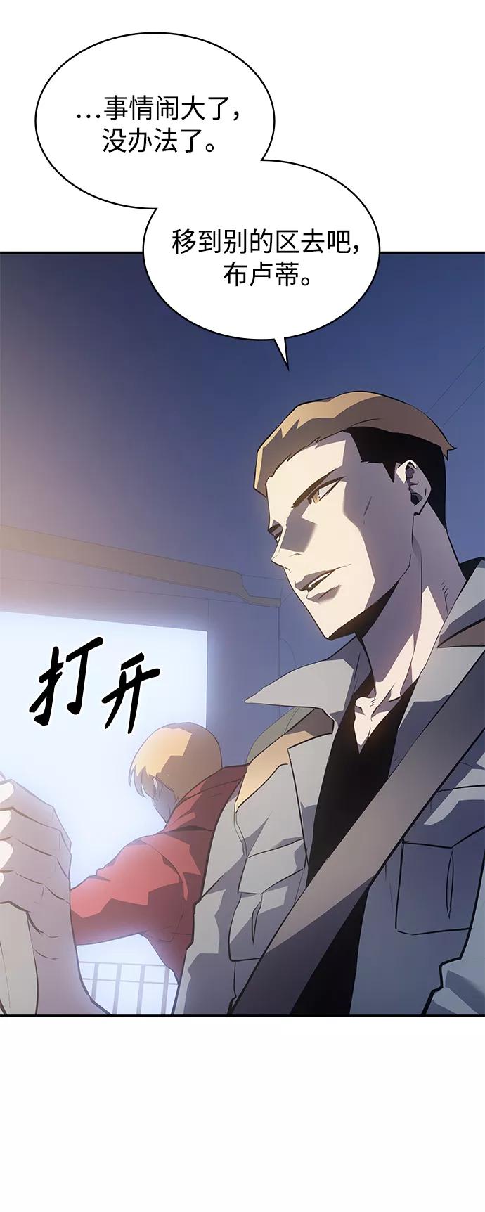 《7FATES： CHAKHO》第17集 第68页