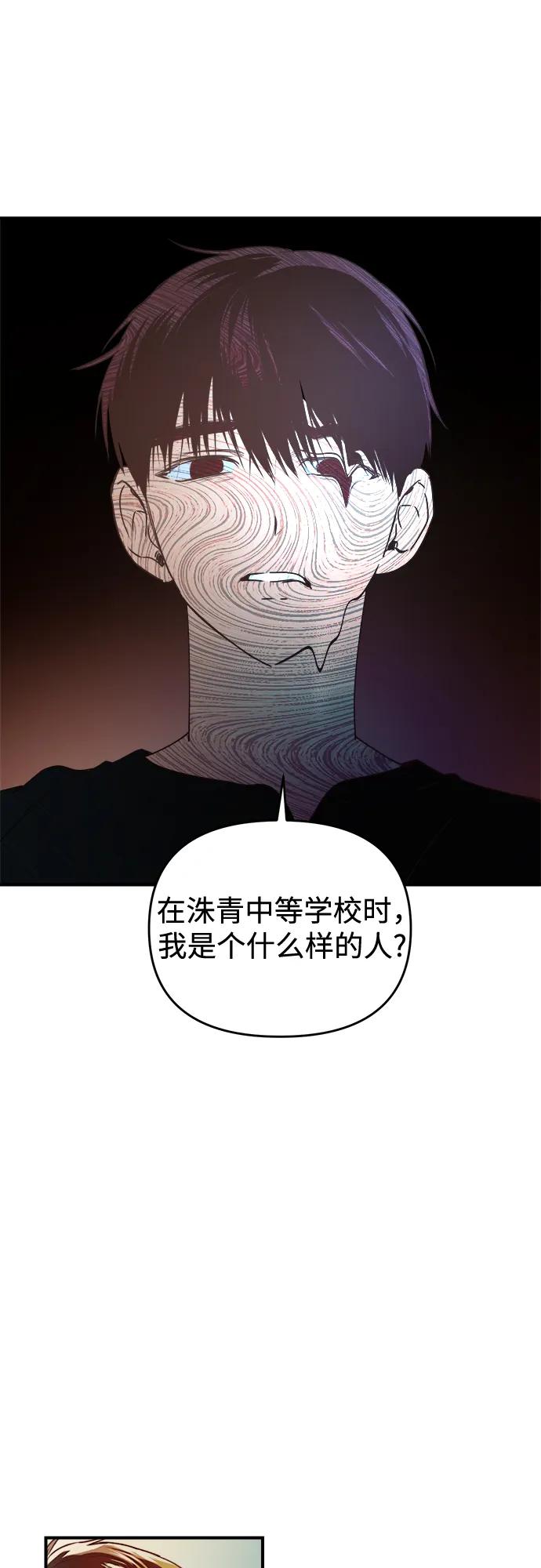 《溺爱之渊》第34话 无法回来的，无法触碰的 第6页