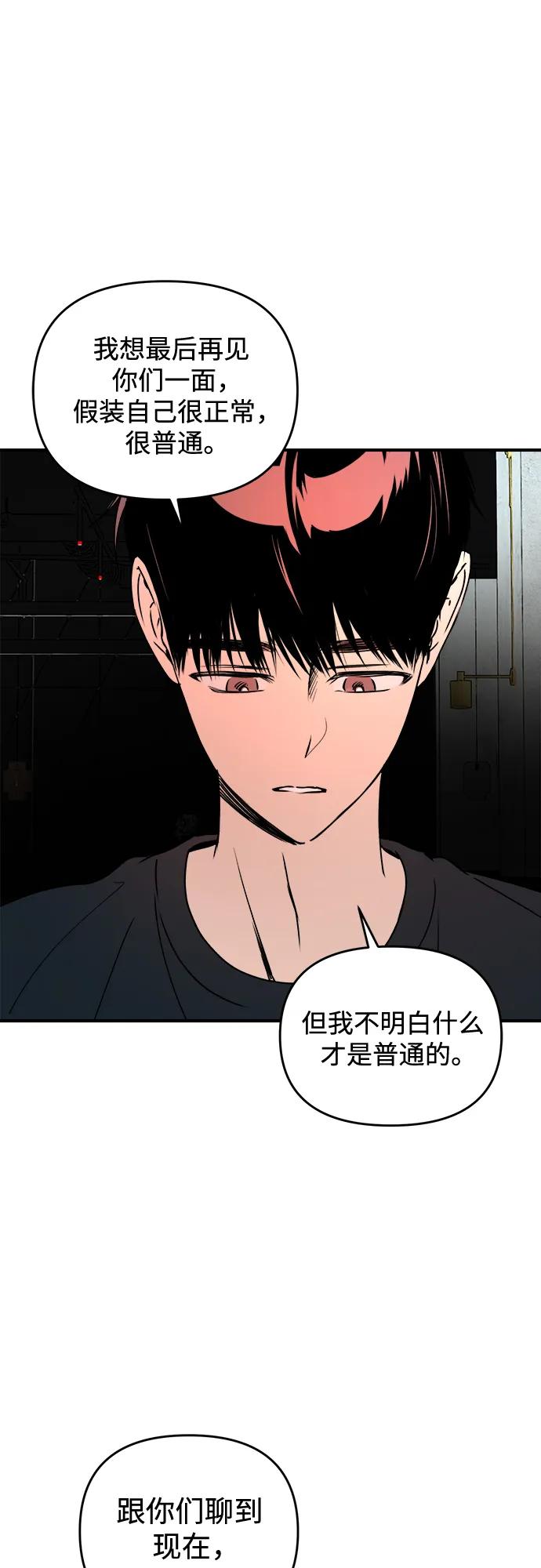 《溺爱之渊》第34话 无法回来的，无法触碰的 第2页