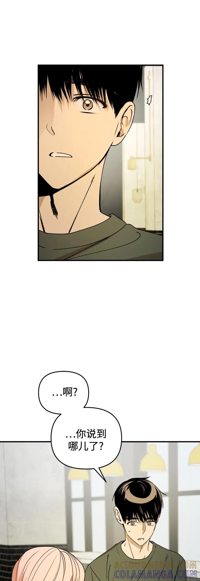 《溺爱之渊》第34话 无法回来的，无法触碰的 第10页