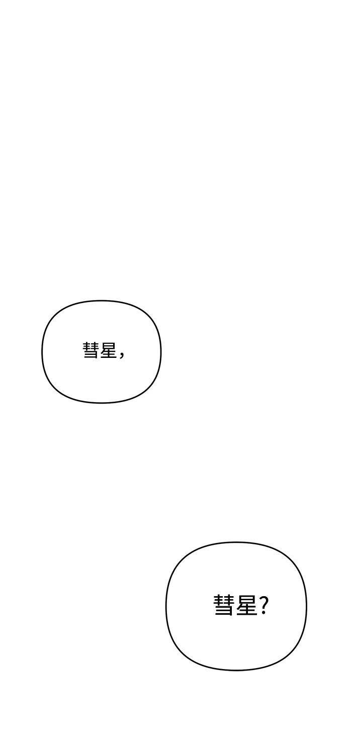 《溺爱之渊》第34话 无法回来的，无法触碰的 第9页