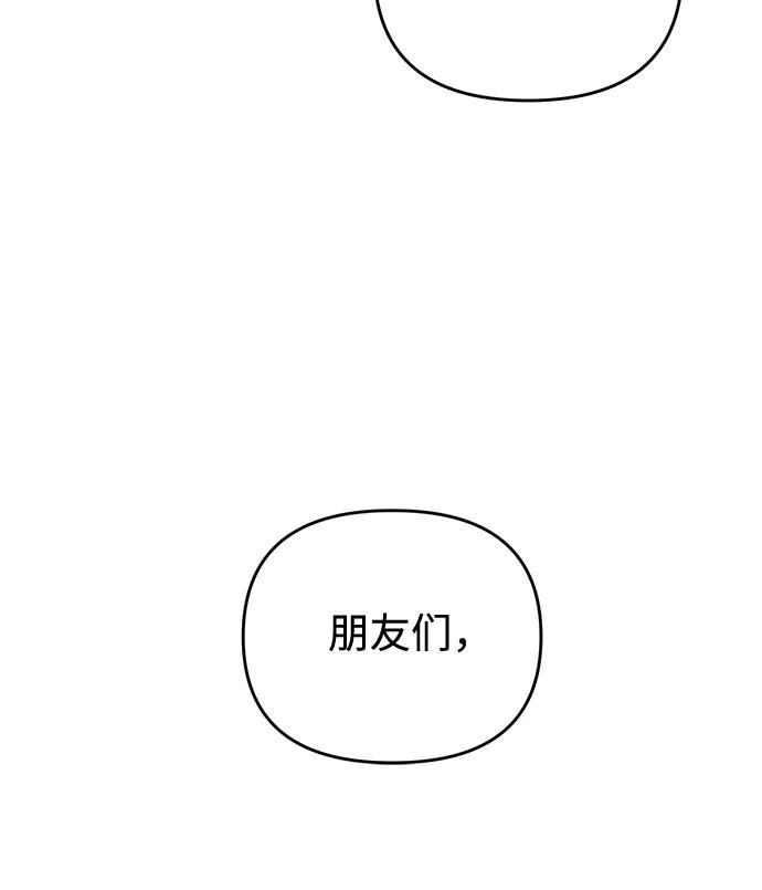 《溺爱之渊》第34话 无法回来的，无法触碰的 第5页