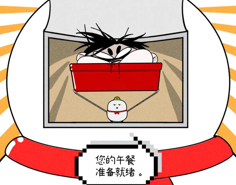 《追星总裁》第39话：这个总裁只会吃吗？ 第94页