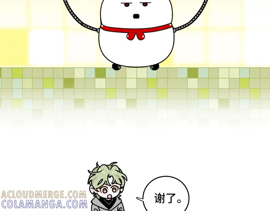《追星总裁》第39话：这个总裁只会吃吗？ 第97页