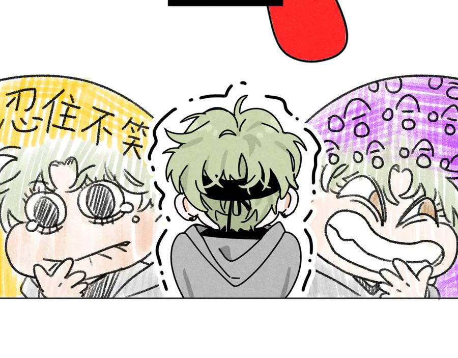 《追星总裁》第39话：这个总裁只会吃吗？ 第95页