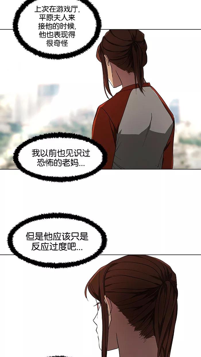 《I Love Liu》第39话 第20页