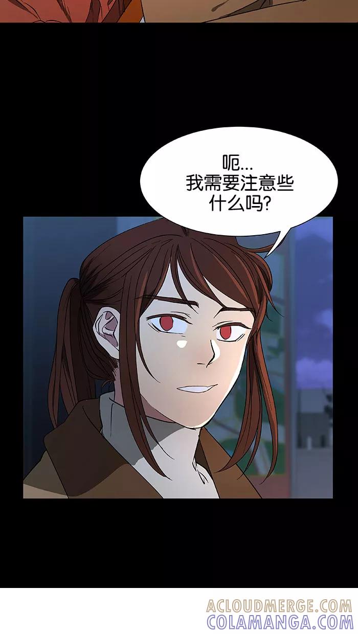 《I Love Liu》第39话 第13页