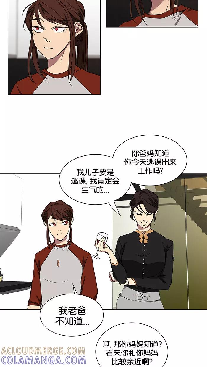《I Love Liu》第39话 第28页