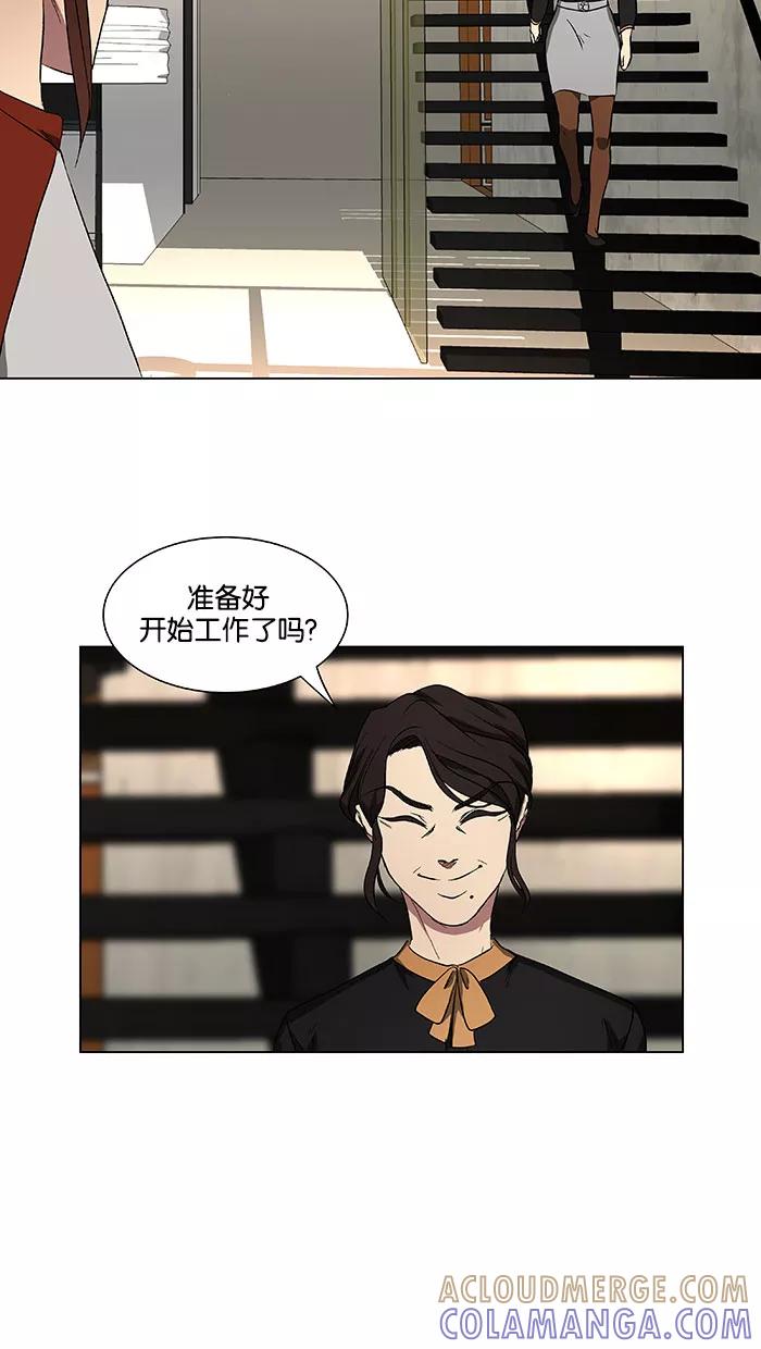 《I Love Liu》第39话 第22页