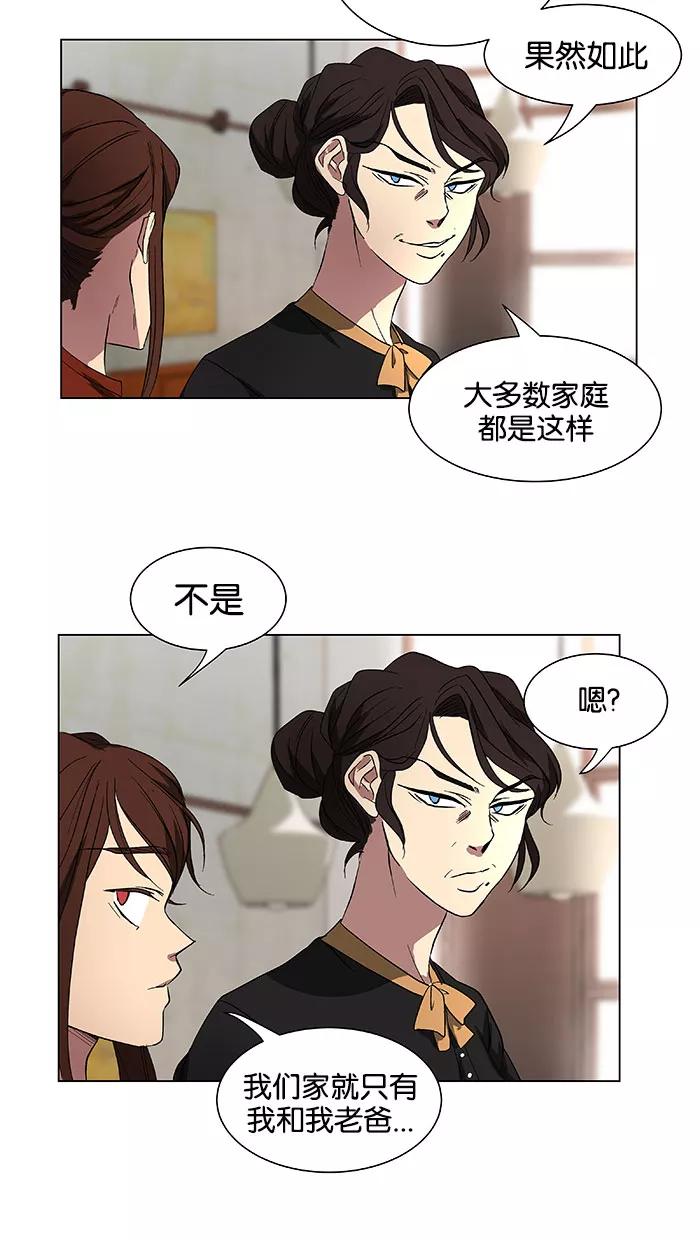 《I Love Liu》第39话 第29页