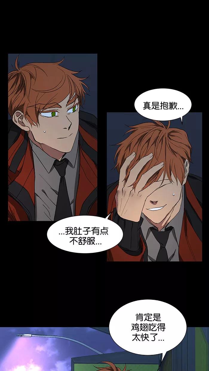 《I Love Liu》第39话 第17页