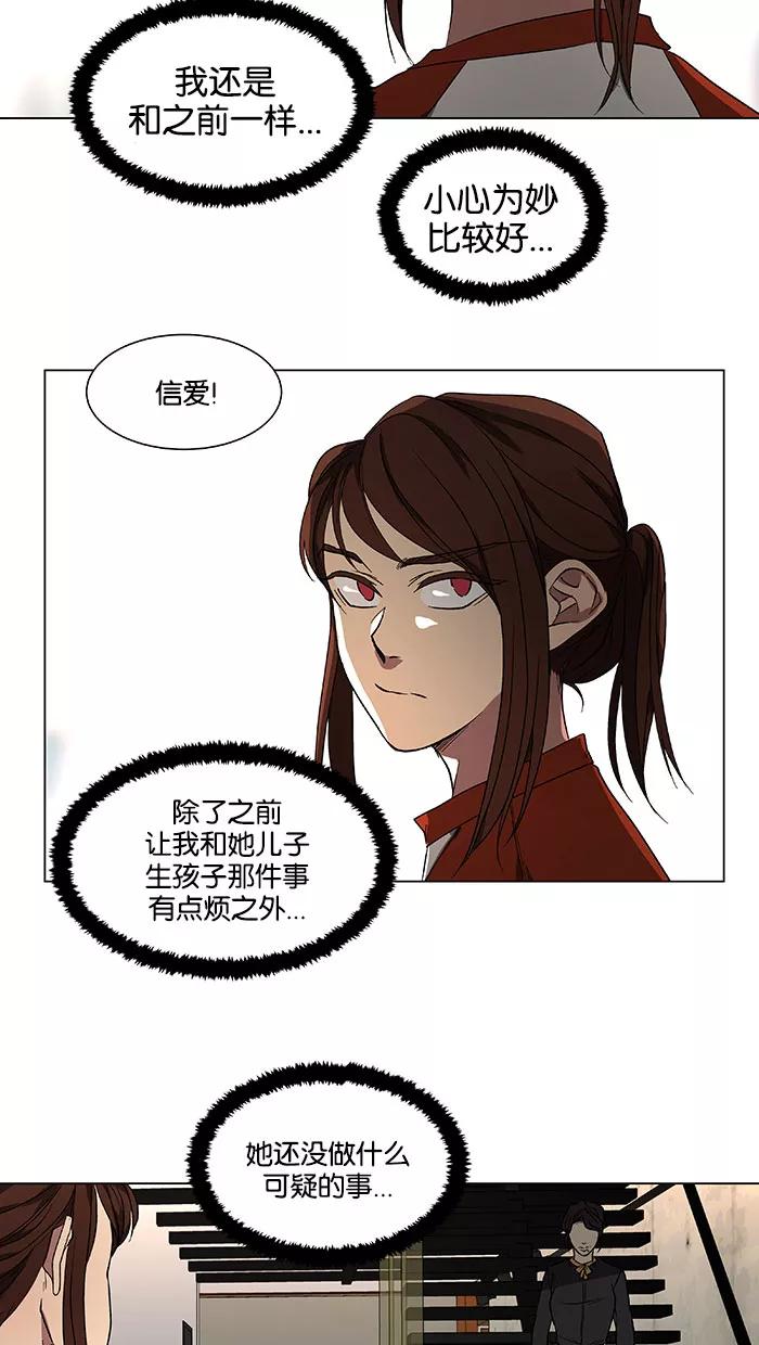 《I Love Liu》第39话 第21页