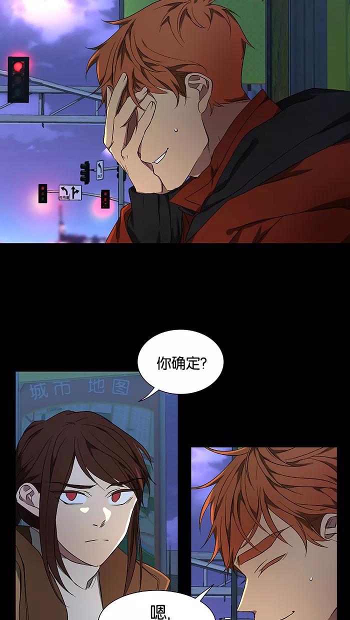 《I Love Liu》第39话 第18页