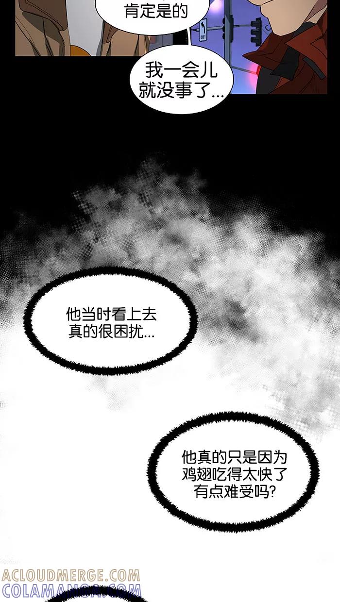 《I Love Liu》第39话 第19页