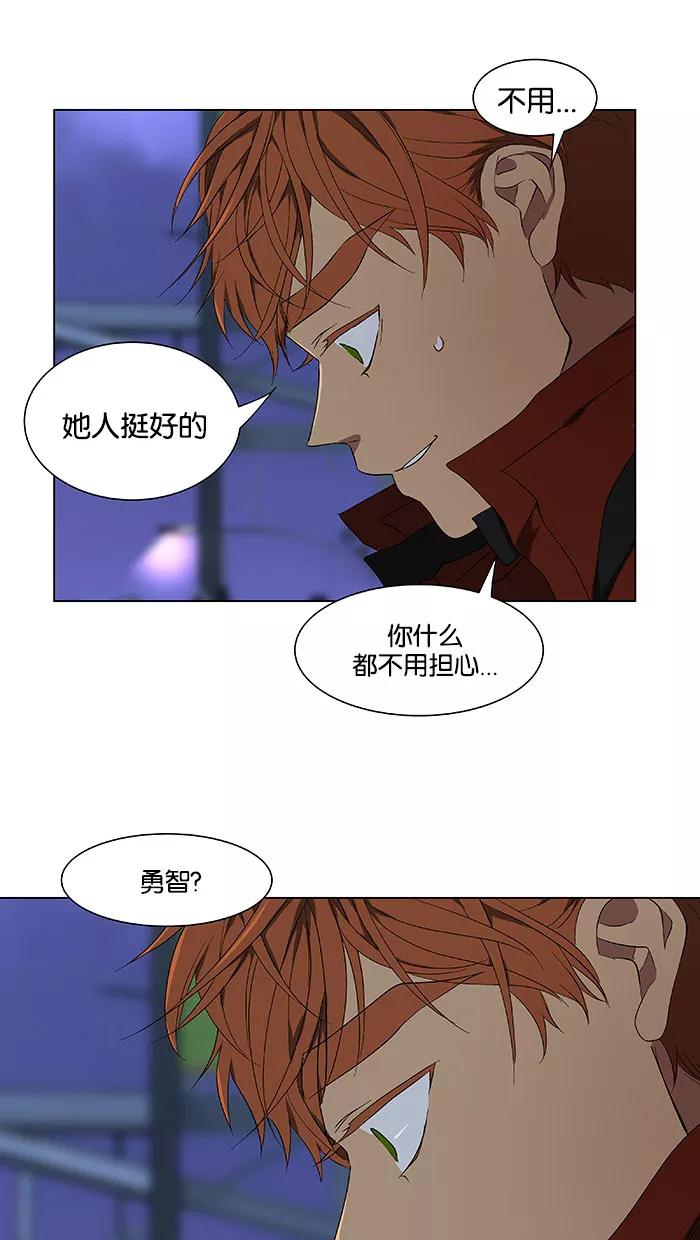 《I Love Liu》第39话 第14页