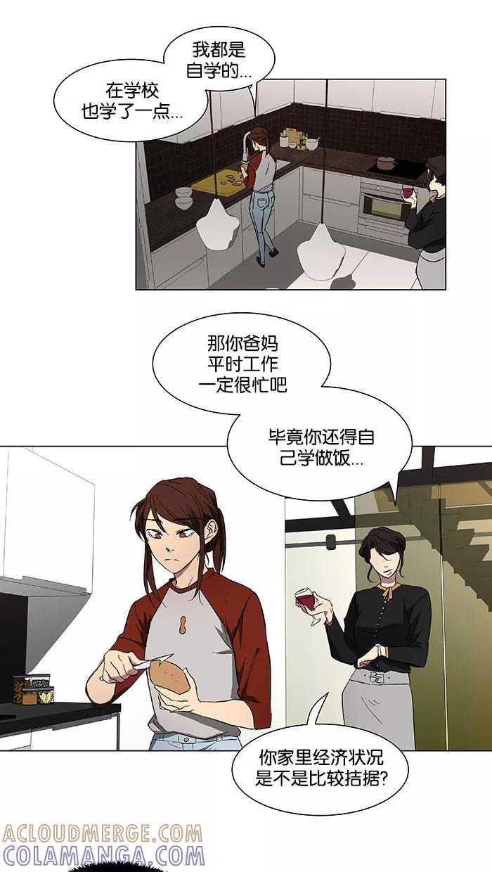《I Love Liu》第39话 第25页
