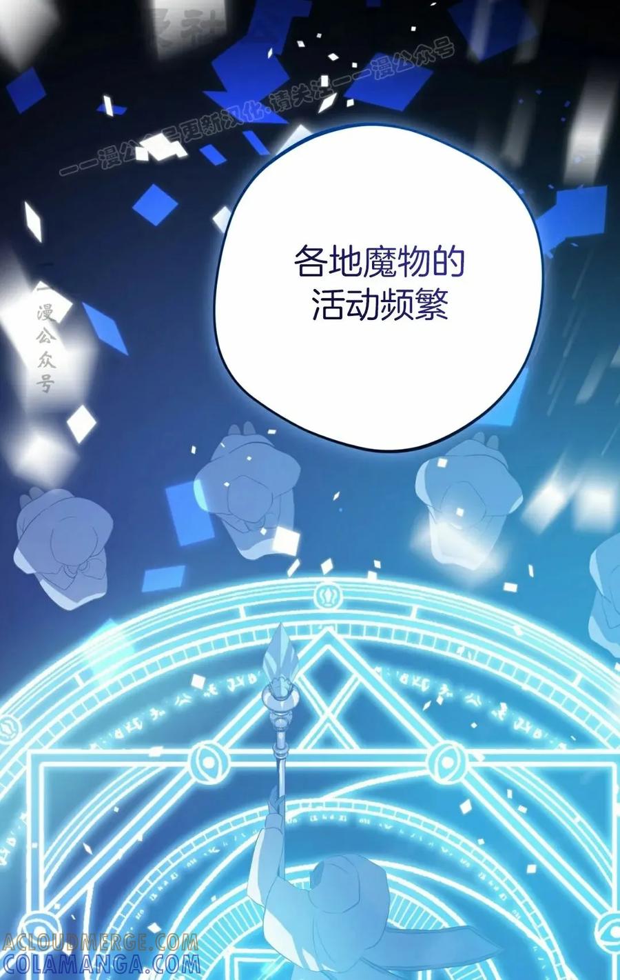 《青梅竹马要杀我》第44集 第64页
