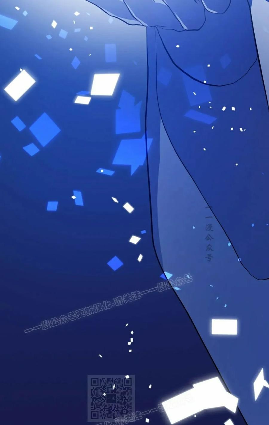 《青梅竹马要杀我》第44集 第69页