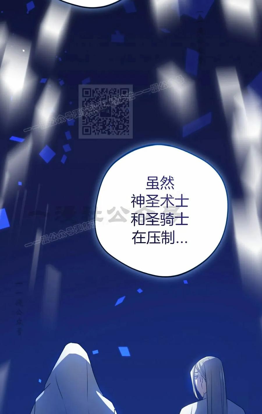 《青梅竹马要杀我》第44集 第66页