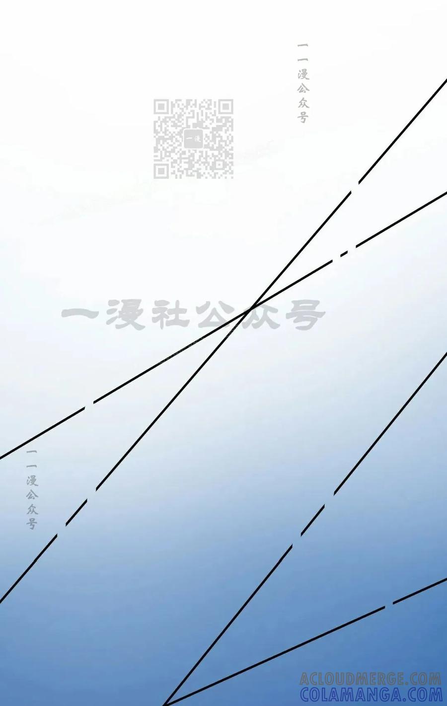 《青梅竹马要杀我》第44集 第61页