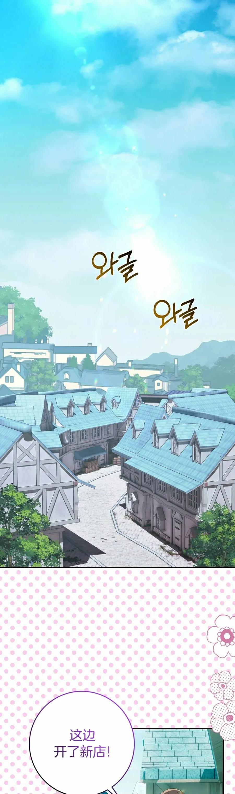 《青梅竹马要杀我》第45集 第2页