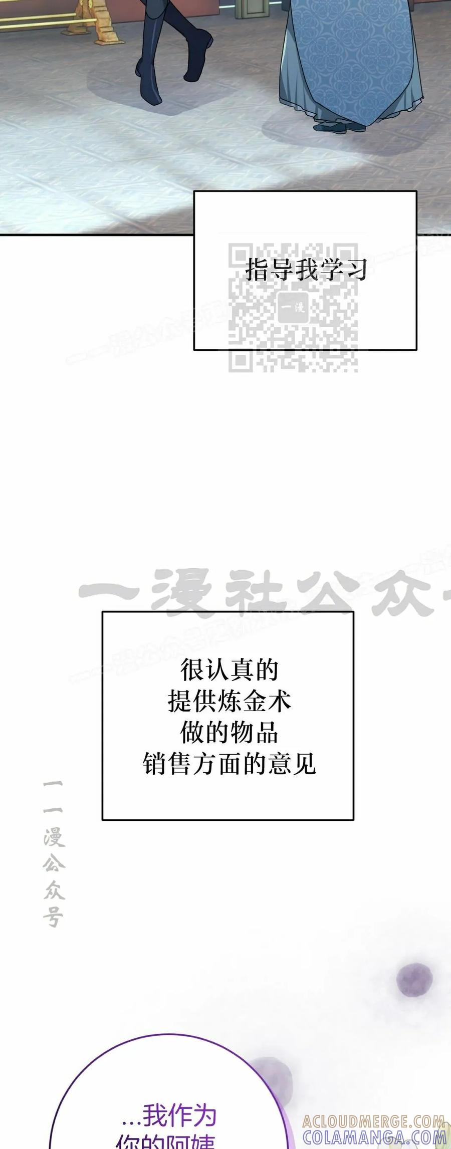 《青梅竹马要杀我》第45集 第16页