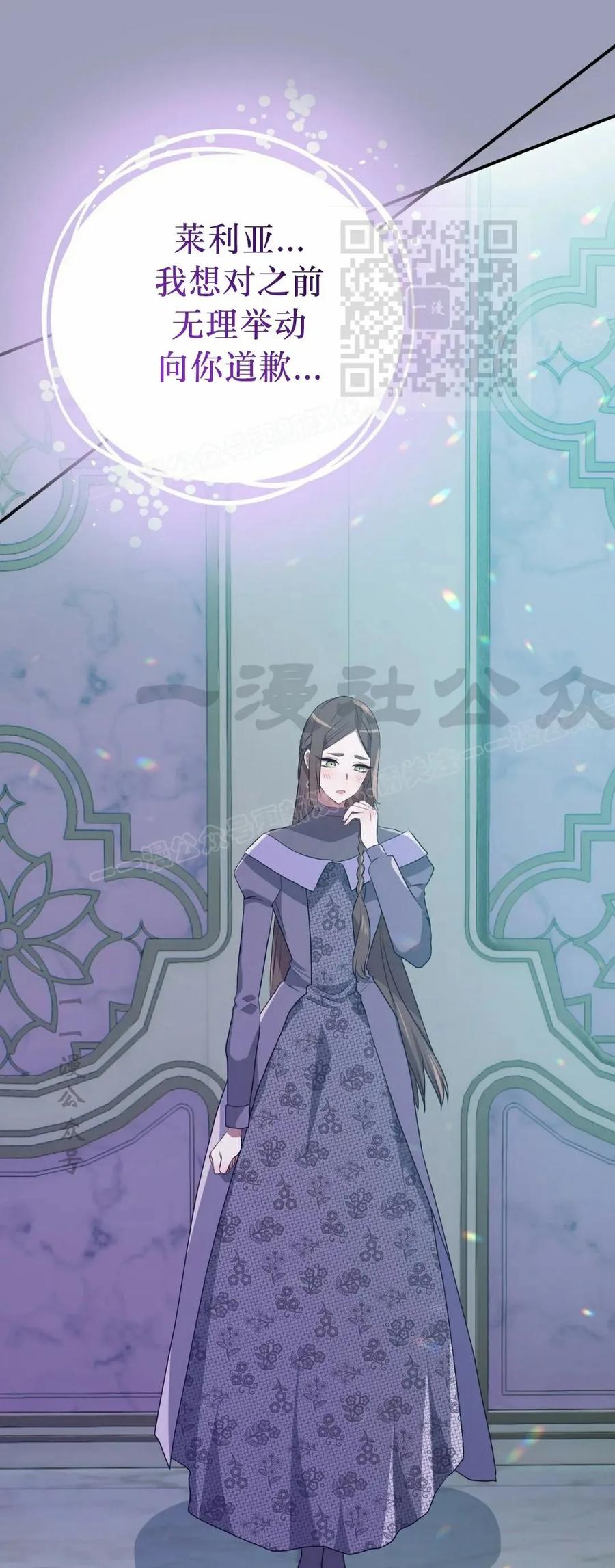 《青梅竹马要杀我》第45集 第11页
