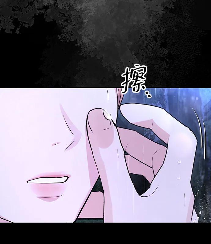 《无尽夏日》外传 01话 第66页