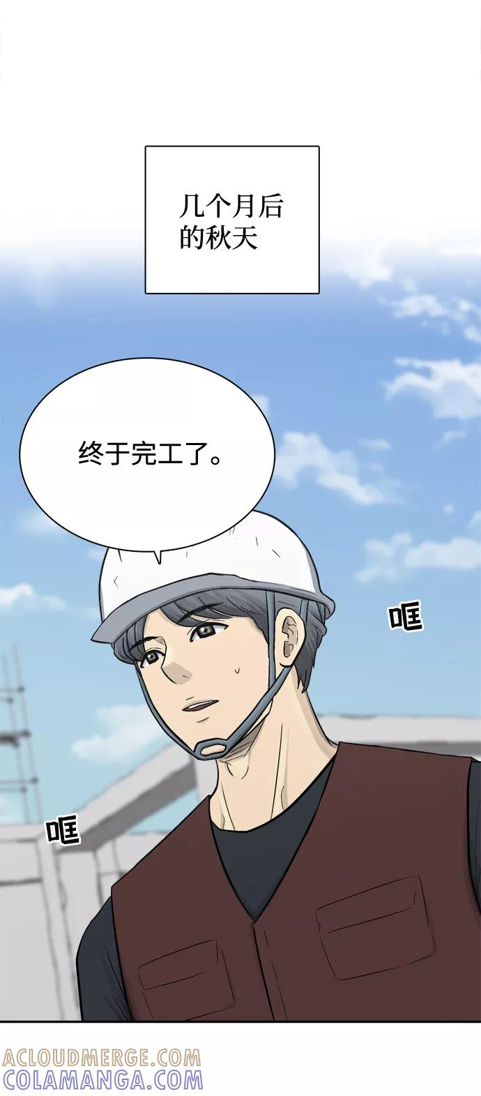 《God楼主》第58话 第109页