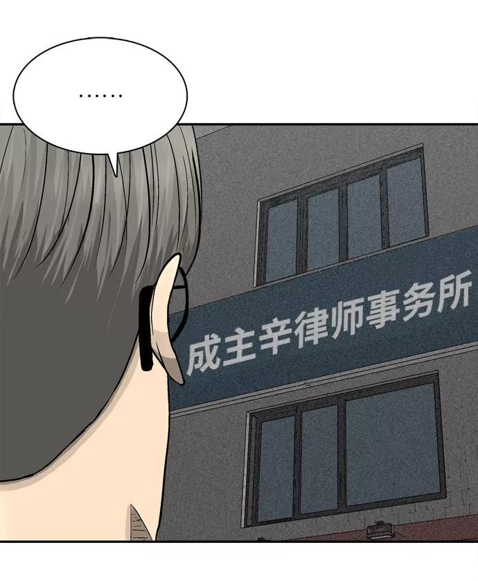 《God楼主》第58话 第103页